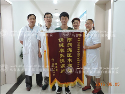 患者评价